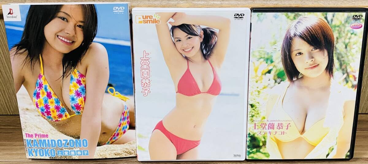 2005 上堂薗恭子 20枚限定 ピンスポビキニカード 良部 【公式通販】 2005 上堂薗恭子 20枚限定 ピンスポビキニカード 良部 【公式通販】
